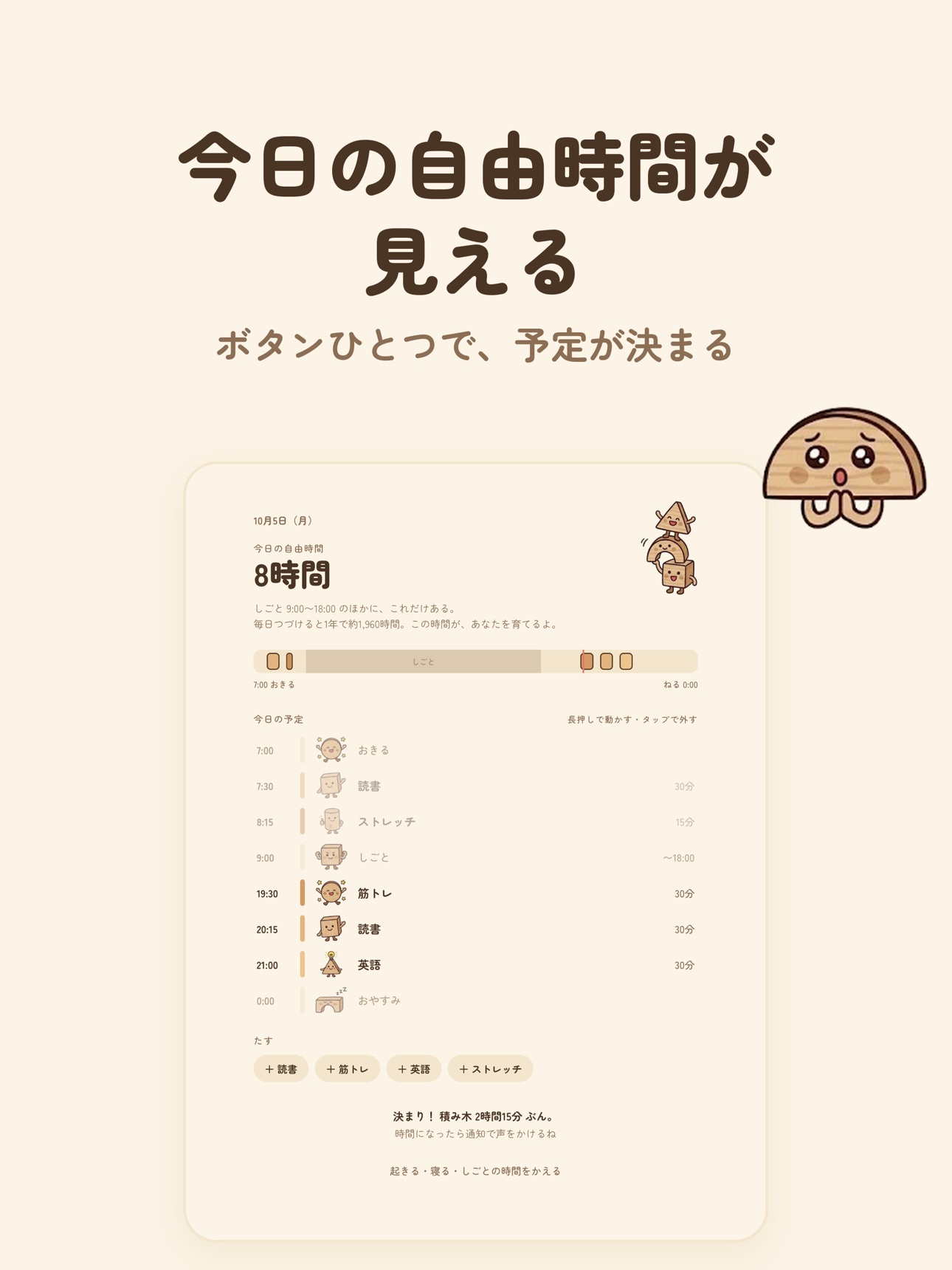 Screenshot 7 of こつみ - 地道にコツコツ積み上げる