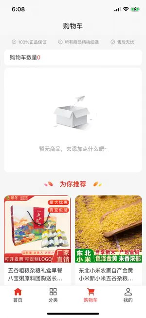 翠冬优品 screenshot 2