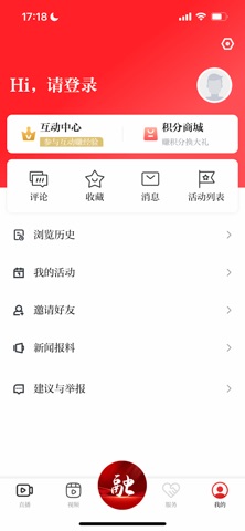 掌上红谷滩 iPhone screenshot