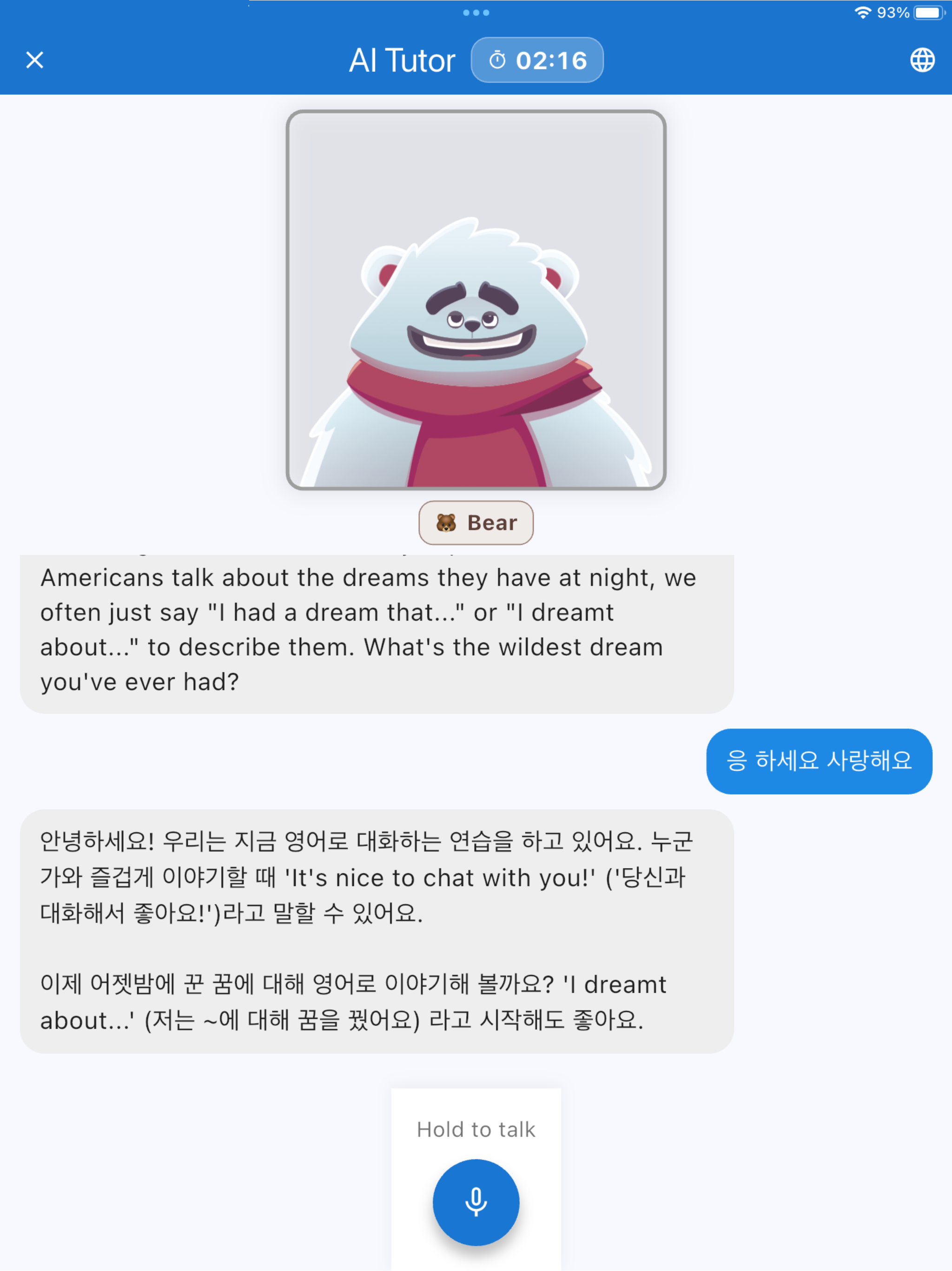 Alice: AI English Tutor