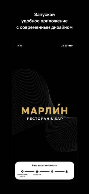 МАРЛИН рест screenshot 1