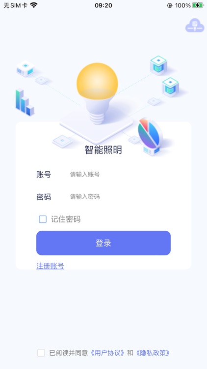 Eastsoft 智能照明