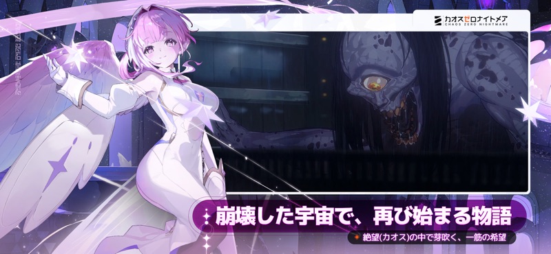 Chaos Zero Nightmare screenshot 3