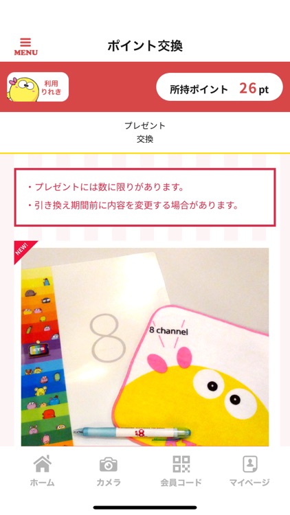 KTSアプリ screenshot-3