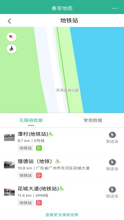 春芽地图轮椅版