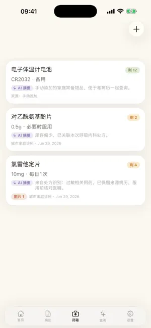 Medicine Box Notes screenshot 3