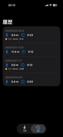 WalkMeter screenshot