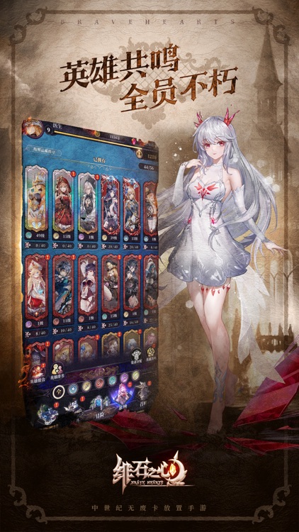 绯石之心-放置卡牌策略手游