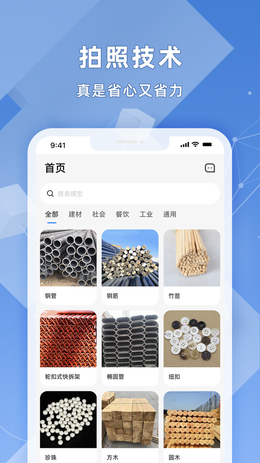#1. 拍照计数王 (iOS) 由: 艳 马