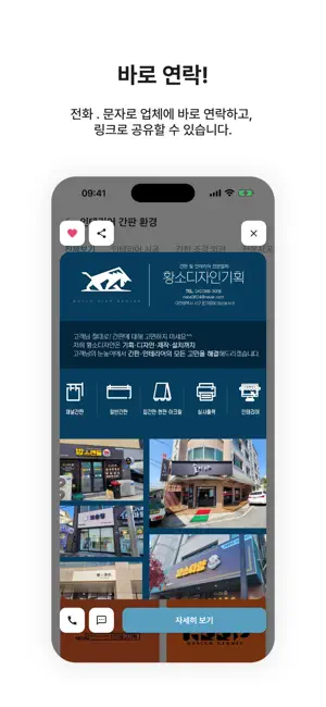 동네픽 사장님 screenshot 4