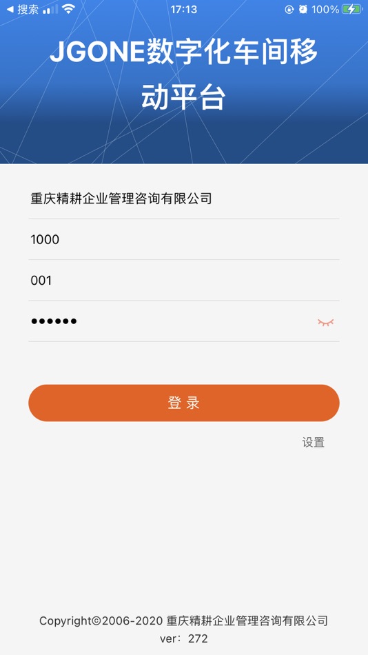 #3. JGMES (iOS) 게시자: 重庆精耕企业管理咨询有限公司