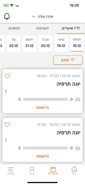 פולה screenshot 2