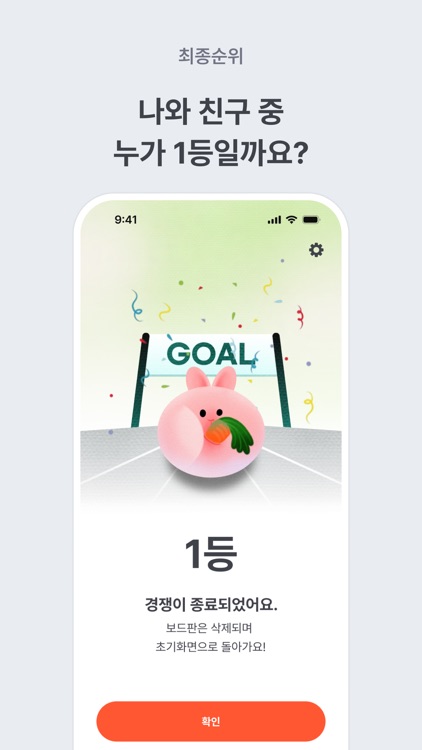 미션메이트 Mission Mate screenshot-6