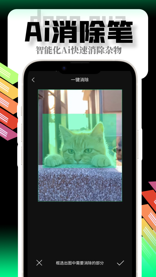 #5. 水印宝-链接解析水印处理 (iOS) 由: 雪峰 王