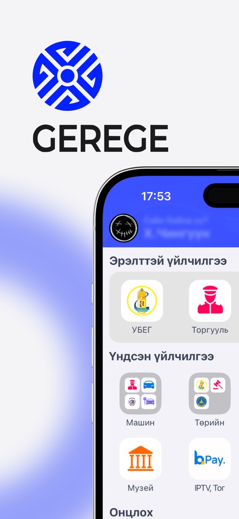 Gerege Business - Finance App | MWM