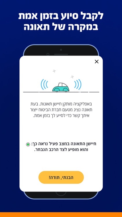 AIG Just Drive ביטוח לפי ק"מ screenshot-3