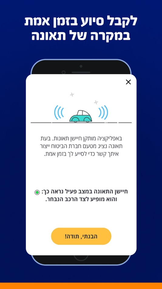 #4. AIG Just Drive ביטוח לפי ק"מ (iOS) 由: AIG Israel