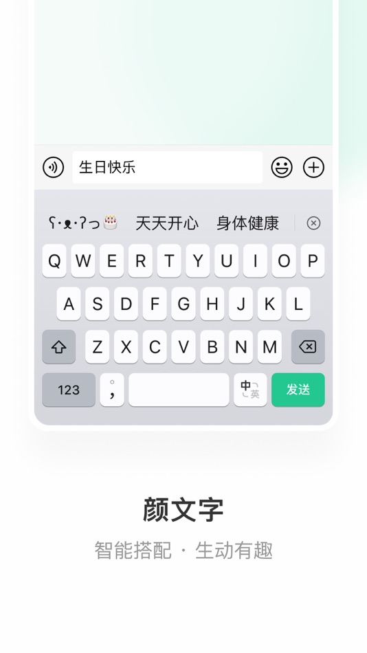 #5. 微信输入法 (iOS) 由: Tencent Technology (Shenzhen) Company Limited