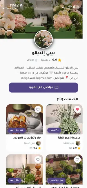 إيڤنتي | Eventy screenshot 2
