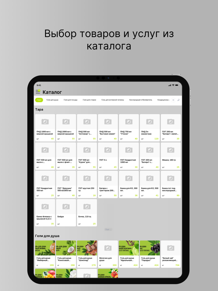 Чистая Планета