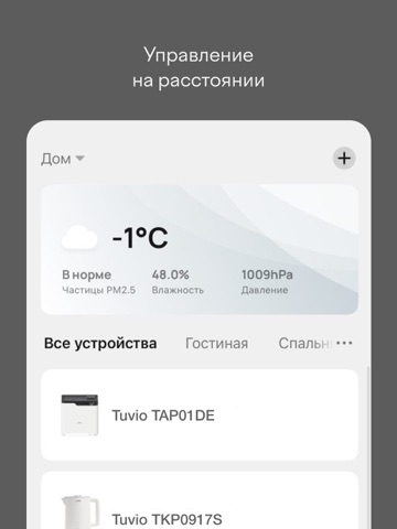 Tuvio iPad screenshot 3