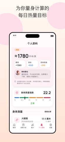 女性健身减肥：居家锻炼瘦身计划 screenshot