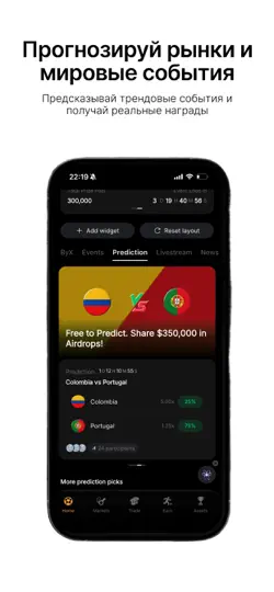 Скриншот Bybit - Новая фин. платформа на iPhone 3