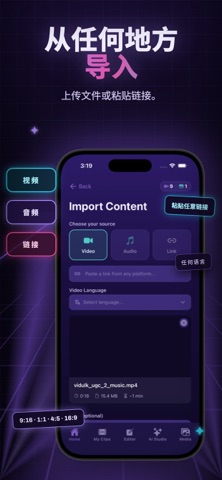 视频剪辑 & 短视频 - Vidulk screenshot