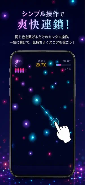 花火連鎖 screenshot 2