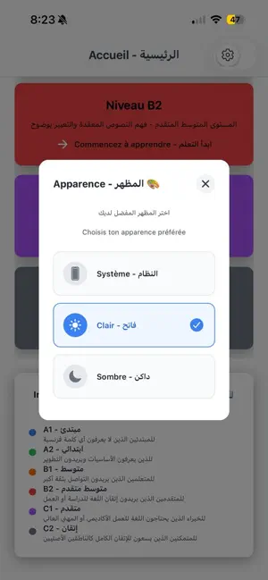 Learn French Offline Daily screenshot 4