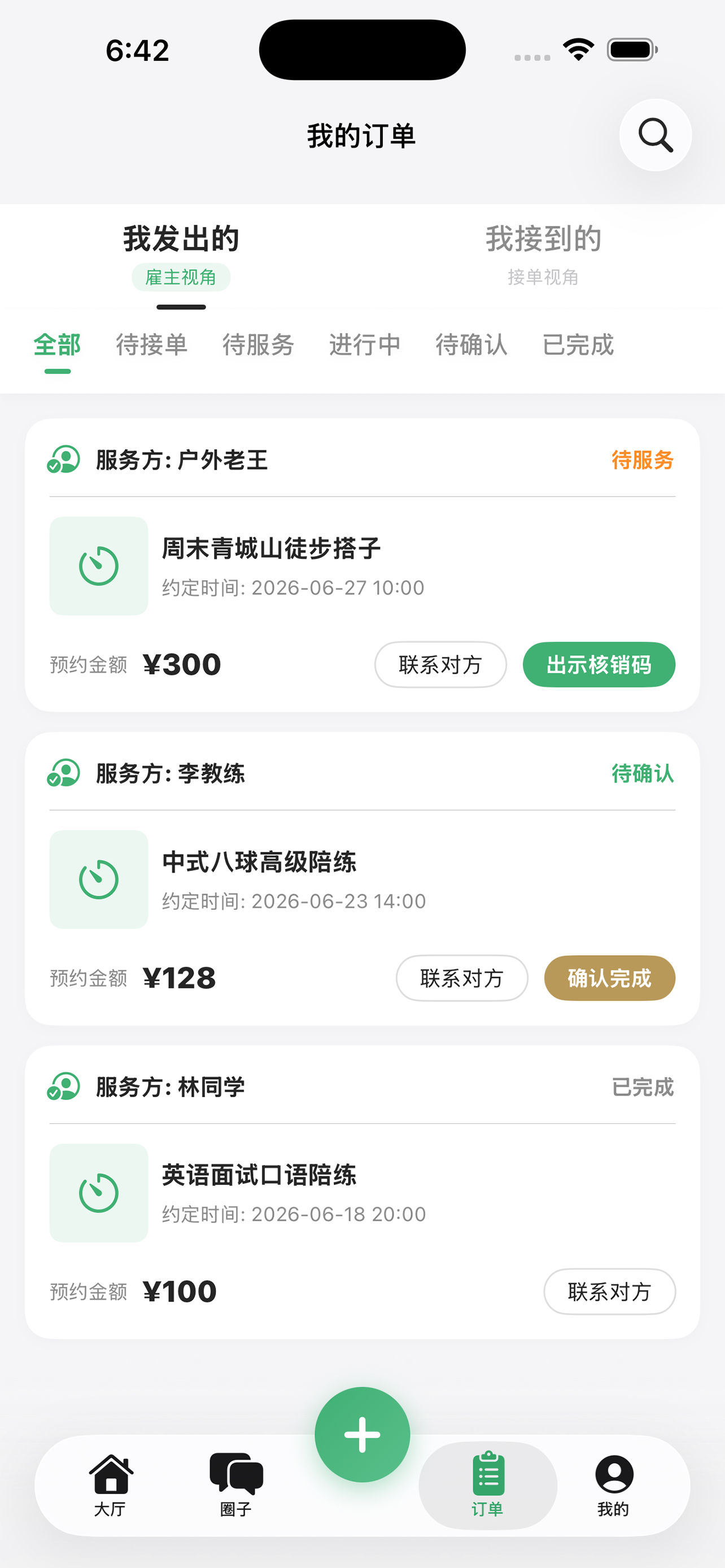 帮帮365 screenshot 5