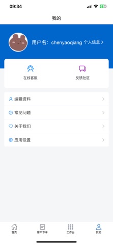 Sinolinx Logistics screenshot