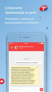 Мегаптека.ру — поиск лекарств айфон картинки 4