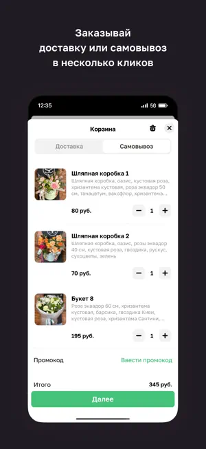 Narcissism • Цветы screenshot 3