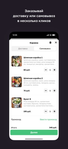Narcissism • Цветы screenshot
