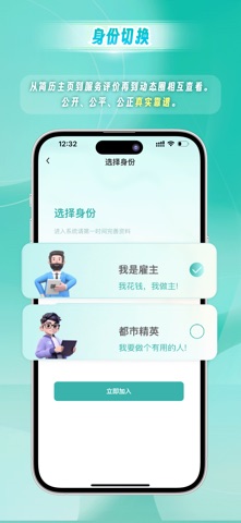 都市蚂蚁 screenshot