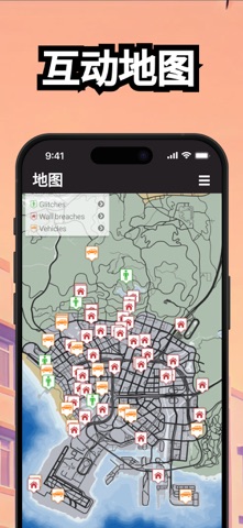 GTA 6 秘籍大全 – Cheat Hub screenshot