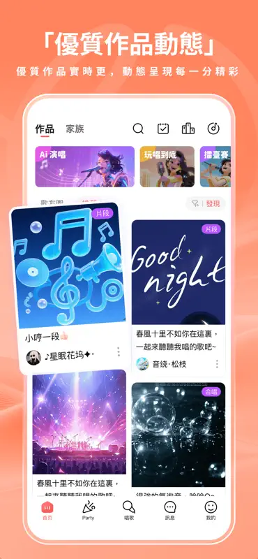 歡歌Live - 手機K歌就上歡歌 screenshot 6 of 8