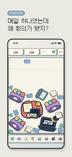 직장인 수박게임 screenshot 2