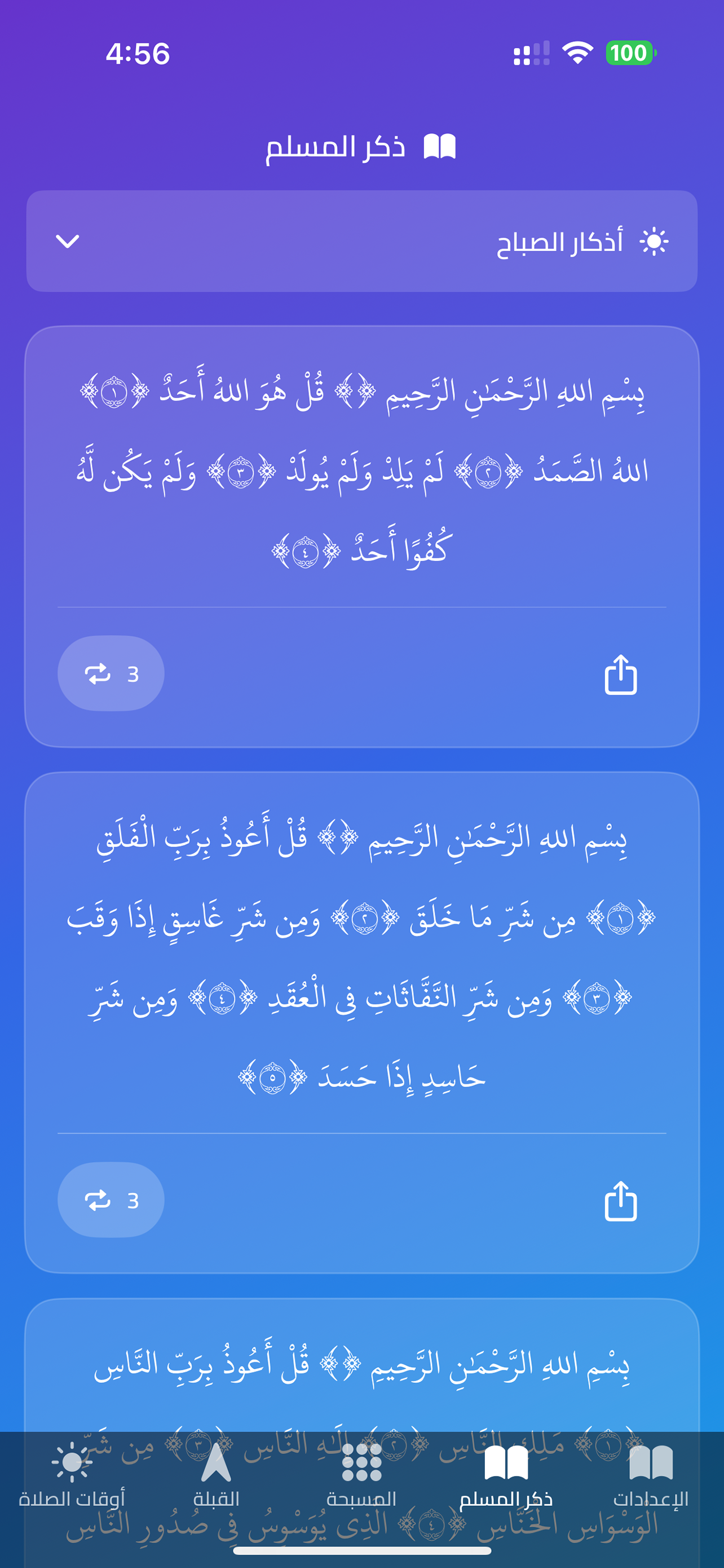 المصلي السعودي