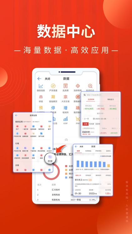 东吴秀财-东吴证券新一代财富管理平台 screenshot-4