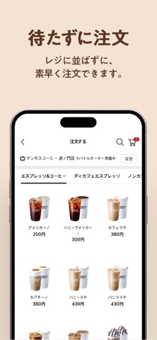 マンモスオーダー iPhone screenshot 3