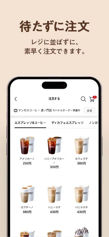 マンモスオーダー screenshot 3 of 5