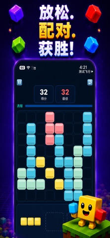 Blockoria 方块益智 screenshot