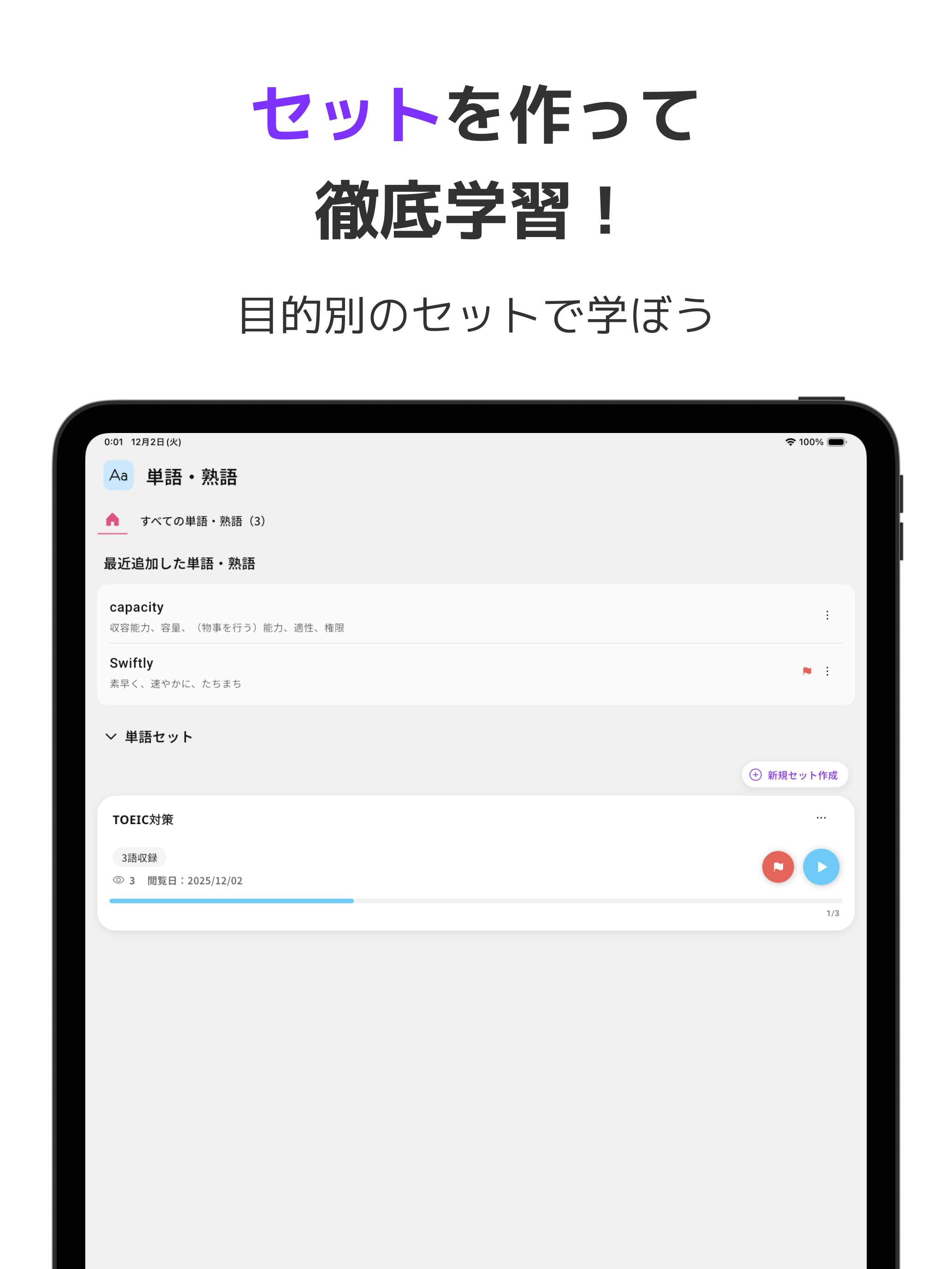 画像で作る単語帳 キャプリカ - 単語と英文を瞬間抽出！ screenshot 11