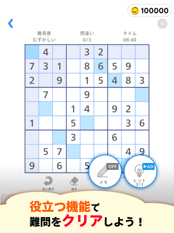 Pナンプレ：数字パズルのおすすめ画像3