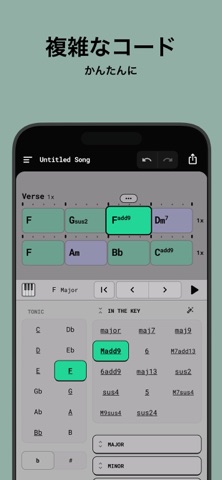 ChordButter: かんたん作曲 のスクリーンショット