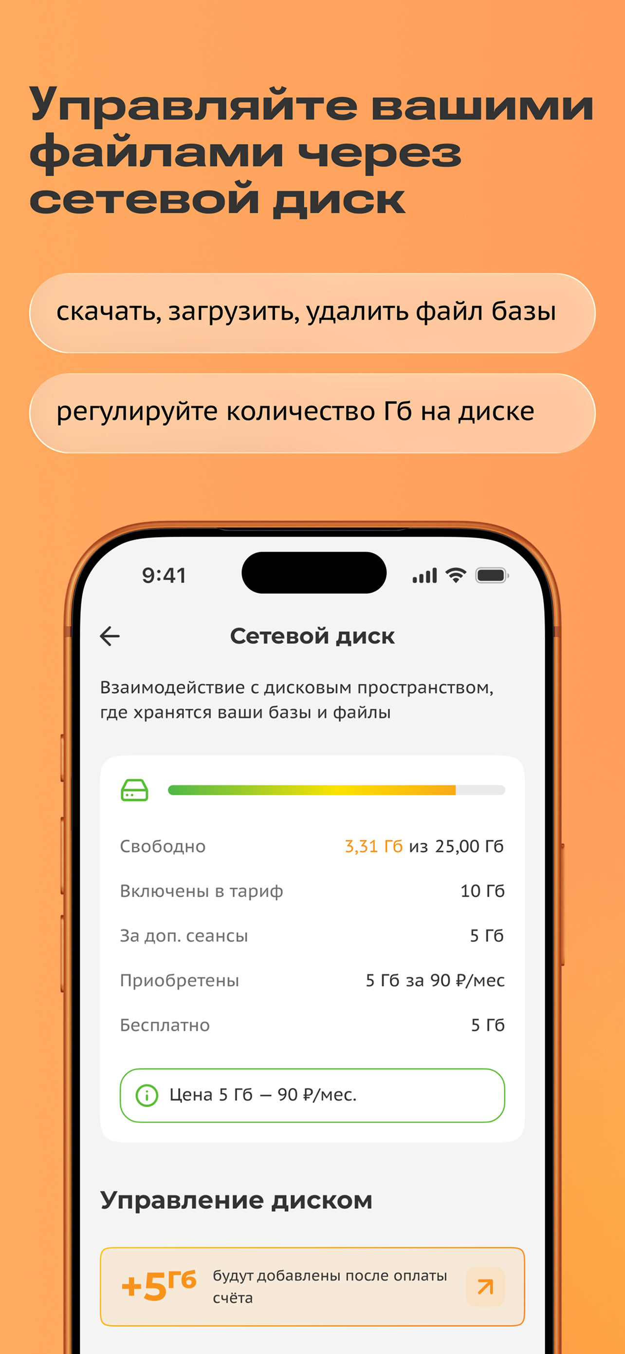 Scloud: 1С в облаке