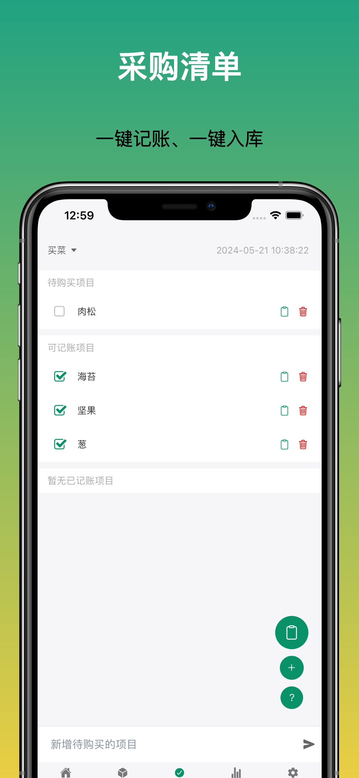 三个管家