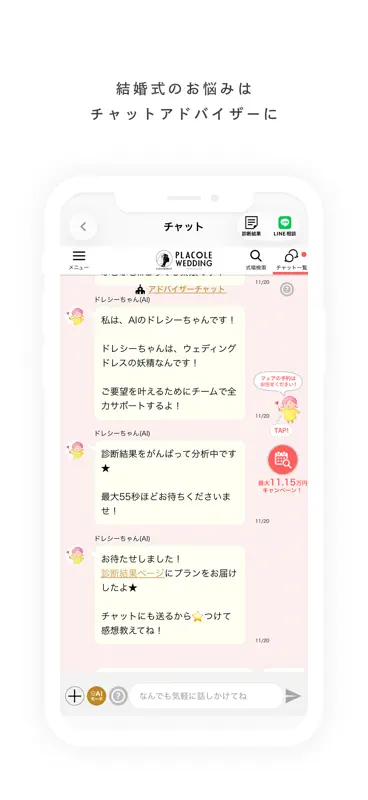 PLACOLE&DRESSY｜プラコレ&ドレッシー screenshot 6 of 9
